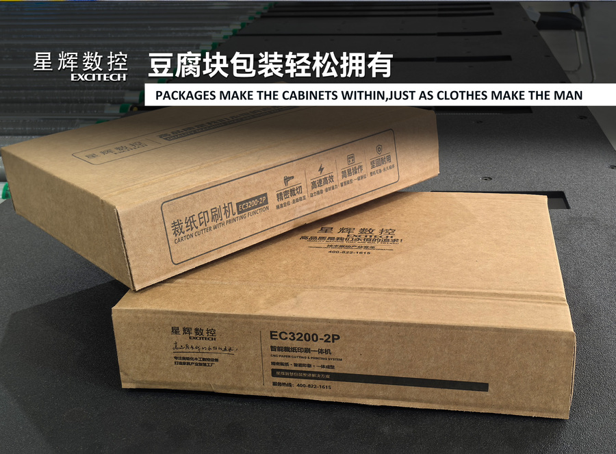 EC3200-2P裁纸印刷机_03.jpg