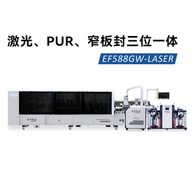 爆款588GW-LASER 伺服端头激光封边机