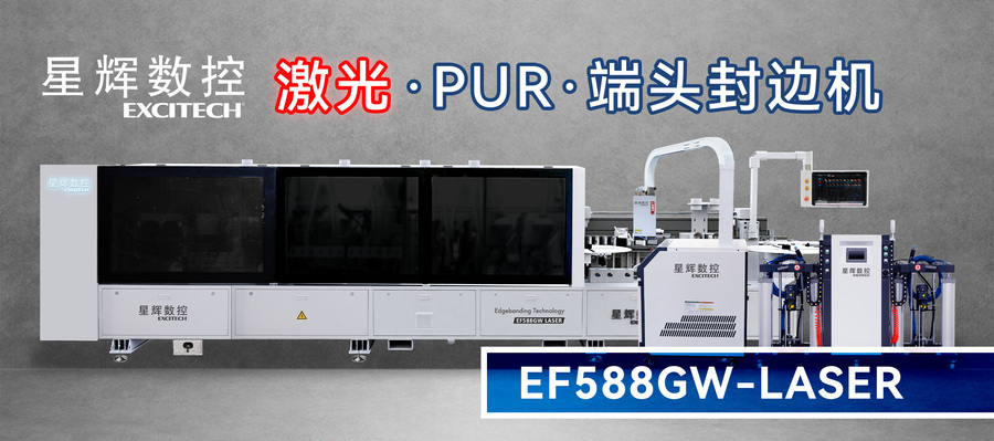 EF588GW-LASER-2_01.jpg