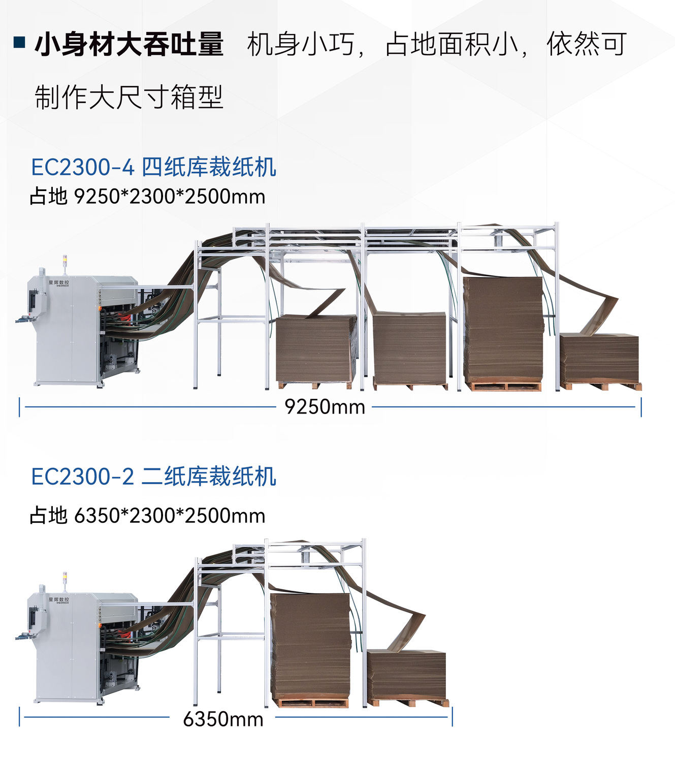 EC裁紙機(jī)01_08.jpg