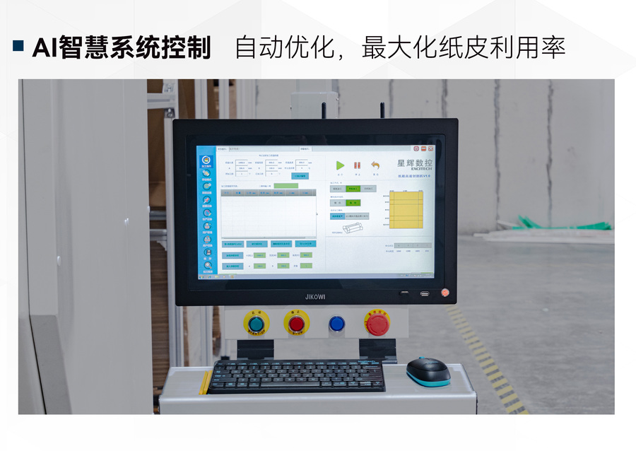 EC裁紙機(jī)-02_02.jpg