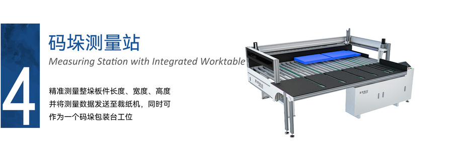 EC裁紙機包裝線-2_08.jpg
