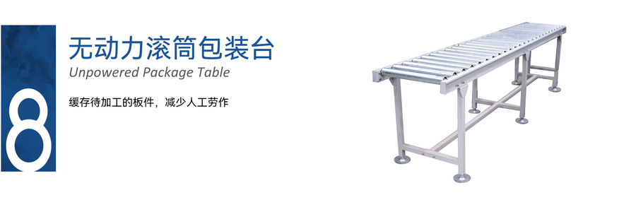 EC裁紙機包裝線-2_12.jpg