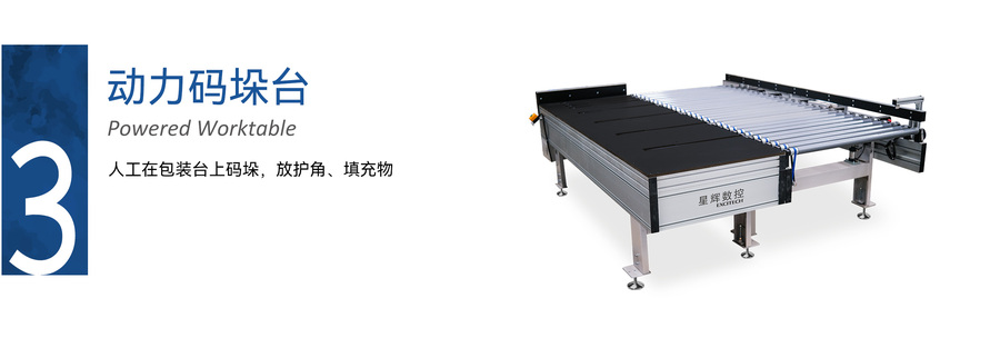 EC裁紙機包裝線-2_07.jpg