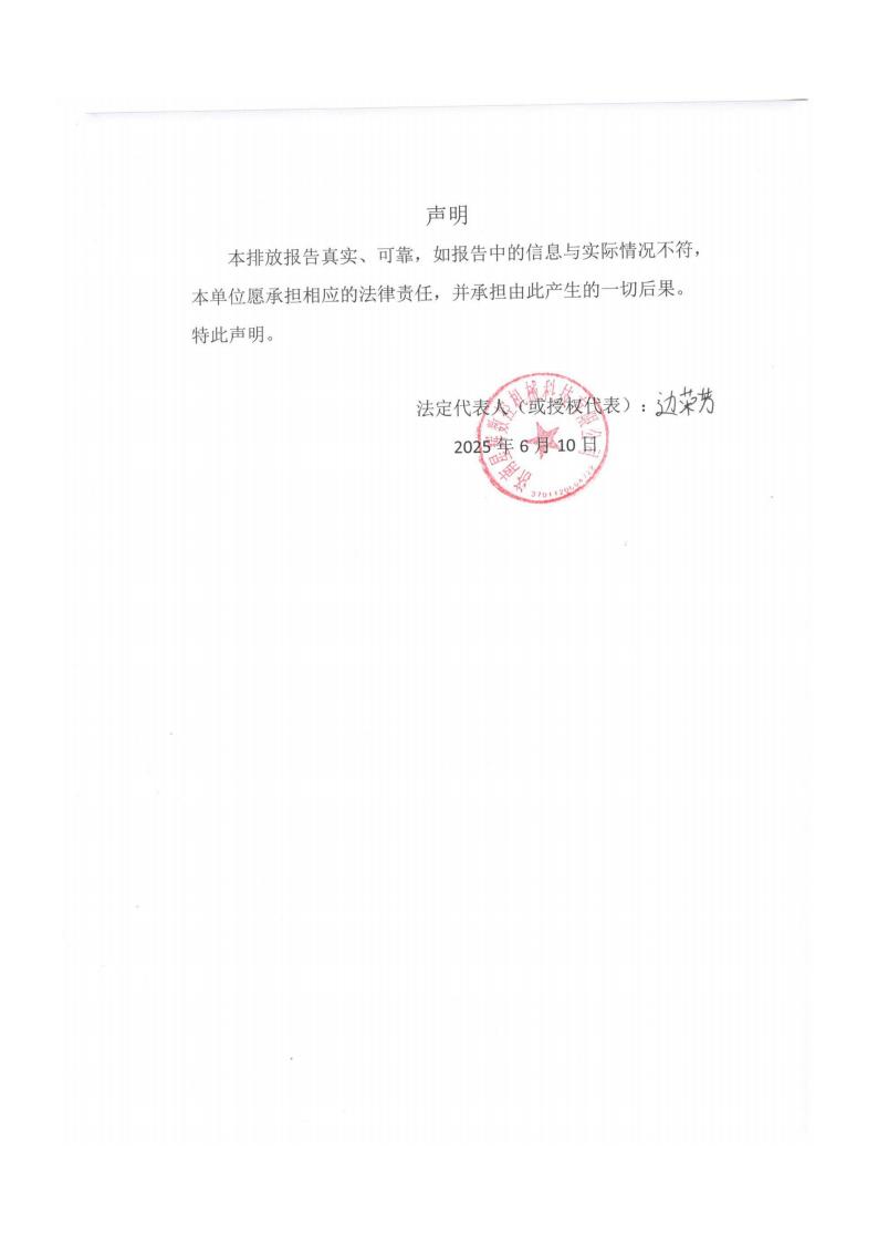 溫室氣體排放報告_05.jpg