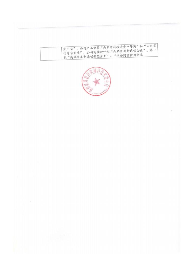 溫室氣體排放報告_03.jpg