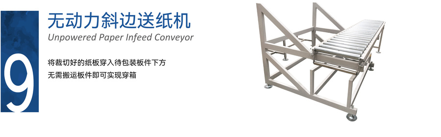 EC裁紙機包裝線-2_13.jpg
