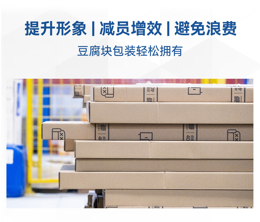 EC裁紙機包裝線-2_14.jpg