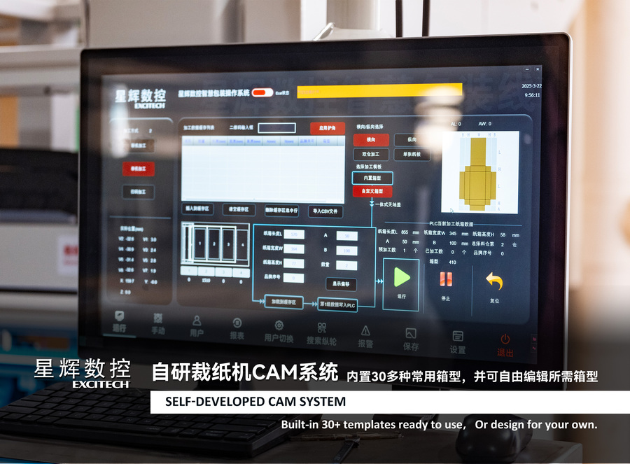 EC3200-2P裁纸印刷机_07.jpg