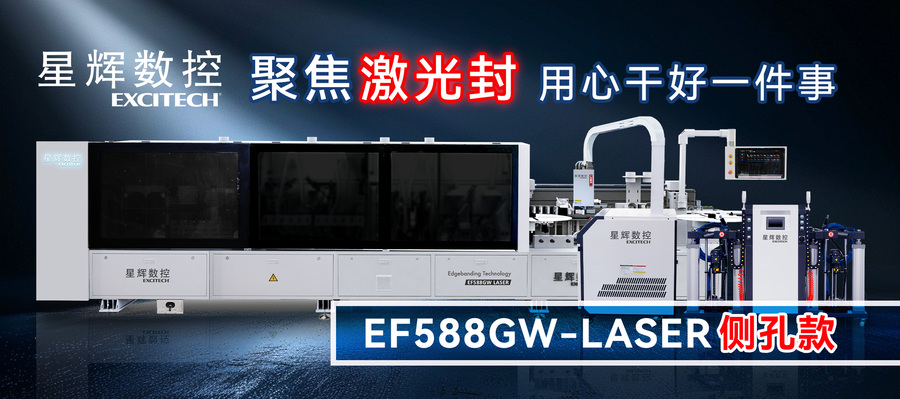 EF588GW-LASER-側(cè)孔_01.jpg