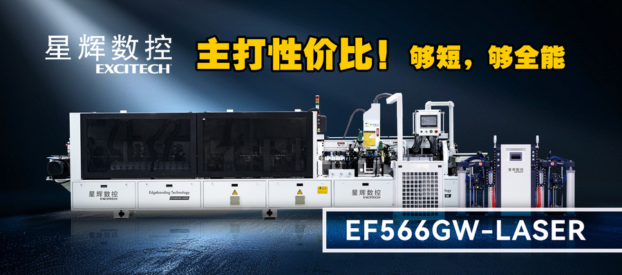 EF566GW-LASER-2_01.jpg