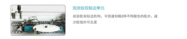 封边机_02.jpg