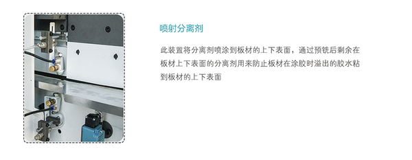 封边机_01.jpg