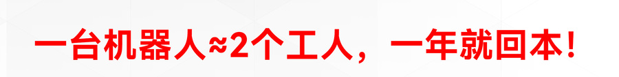 数控开料单元+机械手码垛微信_02.jpg
