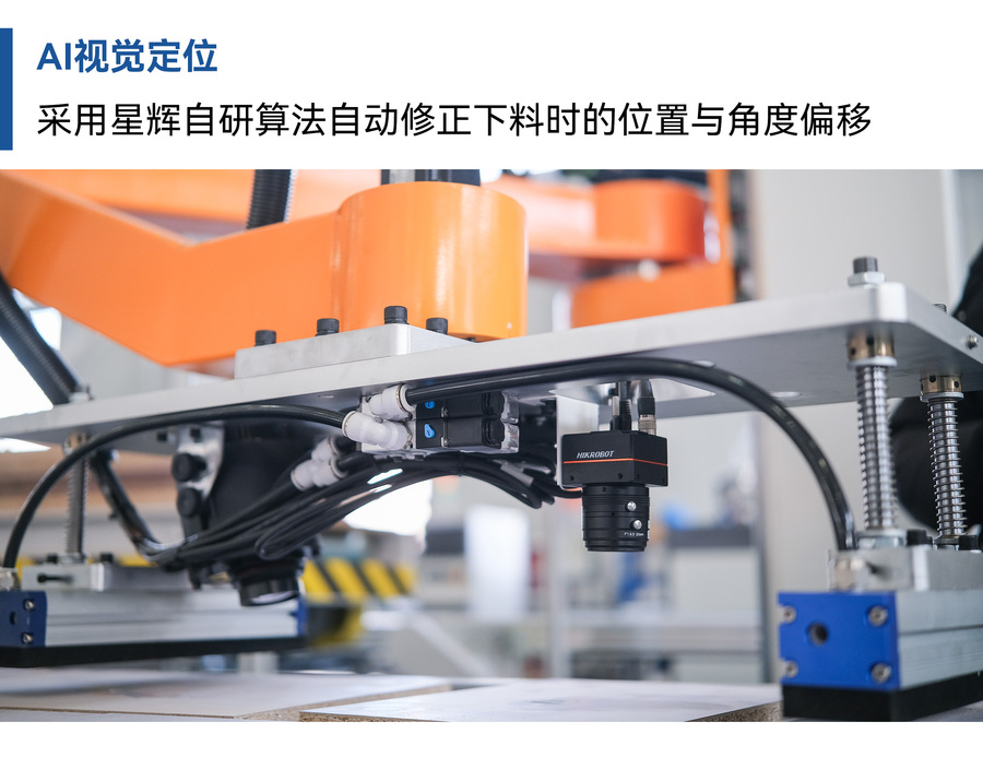 数控开料单元+机械手码垛微信_07.jpg