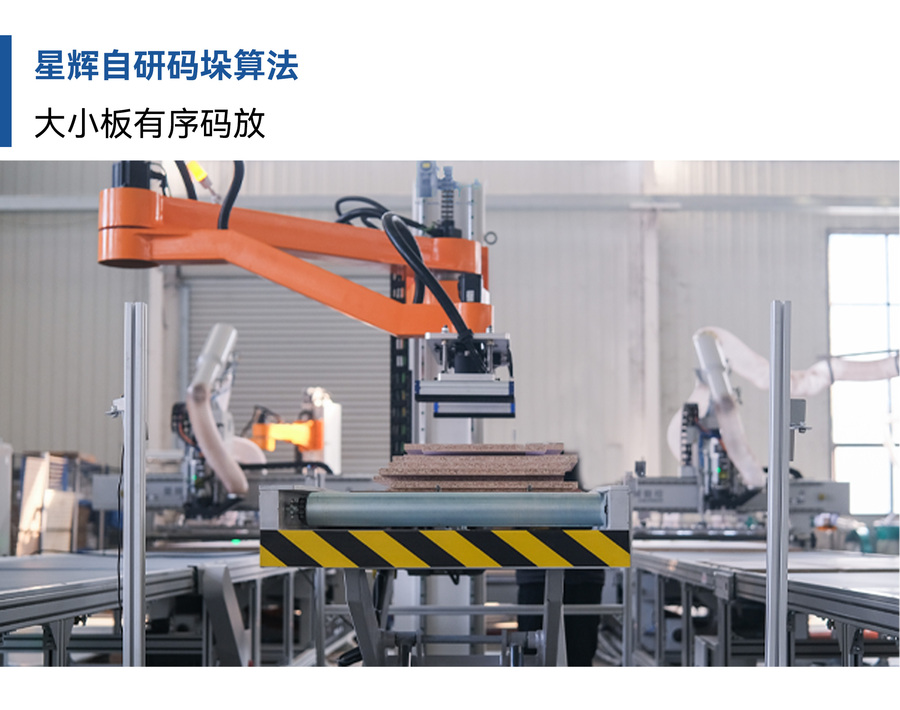 数控开料单元+机械手码垛微信_08.jpg