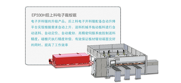开料锯_06.jpg