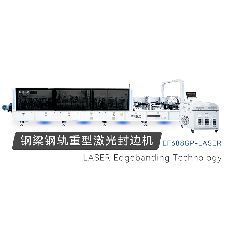 EF688GP-Laser钢梁钢轨激光封