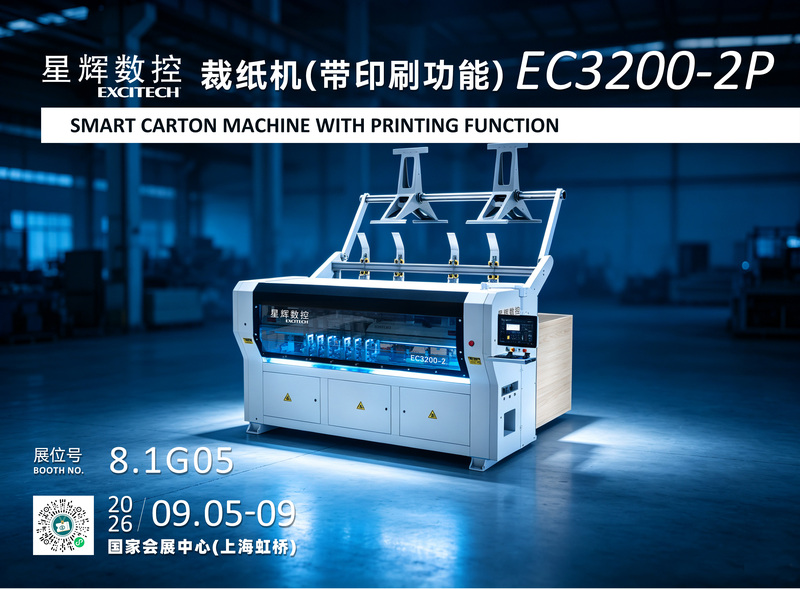 202609上海展会邀请函_08.jpg