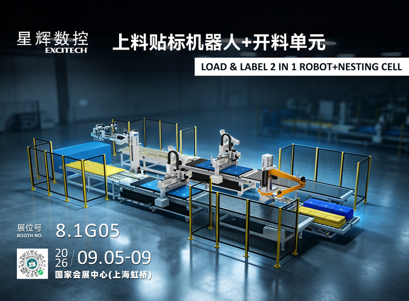 202609上海展会邀请函_03.jpg