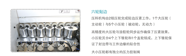 封边机_05.jpg
