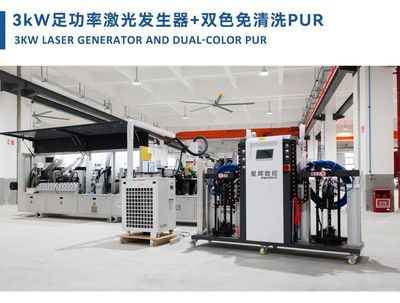 3KW LASER GENERATOR AND DUAL-COLOR PUR.jpg